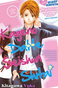 Bìa truyện Kageno datte Seishun Shitai