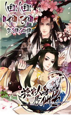 Bìa truyện Liêu Liêu Nhân Thân Tu Tiên Truyện