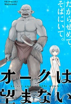 Bìa truyện Gã Orc và cô phù thủy nhỏ