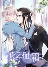 Bìa truyện Bỉ Chi Tì Sương