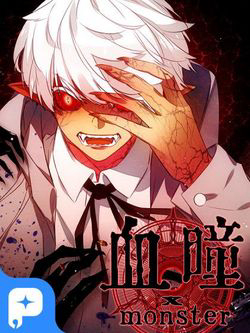 Bìa truyện Huyết Đồng Tử