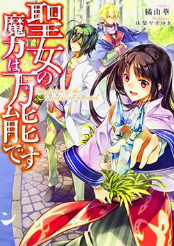 Bìa truyện Seijo no Maryoku Wa Bannou Desu