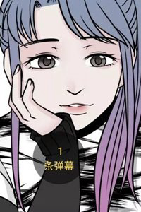 Bìa truyện Lời thú tội của thần linh