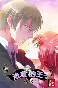 Bìa truyện Thuốc Chữa Bệnh Vương Tử Của Tôi