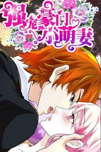 Bìa truyện Cường Sủng Hào Môn Tiểu Manh Thê