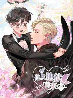 Bìa truyện Hắn Từ Địa Ngục Mà Đến