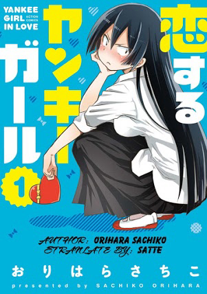 Bìa truyện Koisuru Yankee Girl