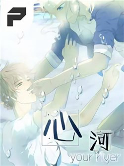 Bìa truyện Tâm Hà