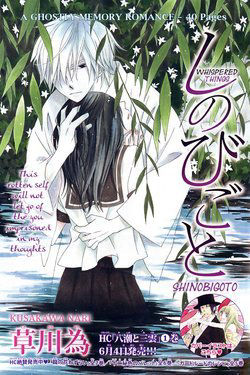 Bìa truyện Shinobigoto