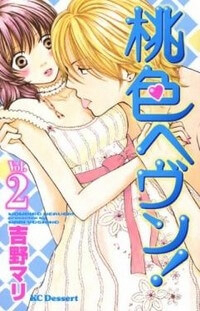 Bìa truyện Momoiro Heaven