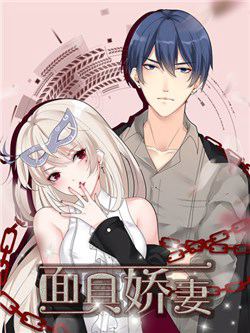 Bìa truyện Mặt Nạ Kiều Thê