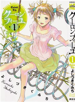 Bìa truyện Coulomb Fille