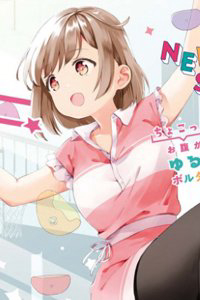 Bìa truyện Pocha Climb!