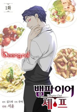 Bìa truyện Đầu Bếp Ma Cà Rồng