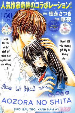 Bìa truyện Ano Hi Kimi Wa Aozora No Shita