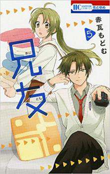 Bìa truyện Anitomo