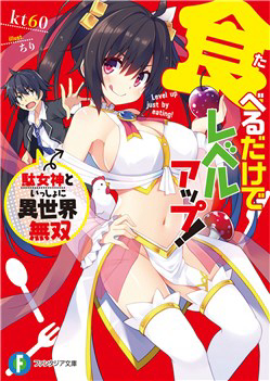 Bìa truyện Taberu dake de level up