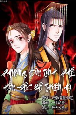 Bìa truyện Phượng Câu Tình - Phế Hậu Độc Bộ Thiên Hạ