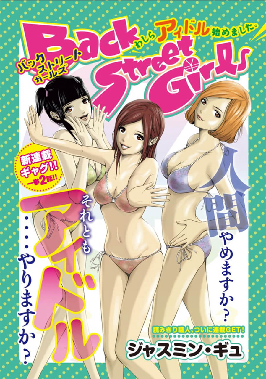Bìa truyện Back Street Girls