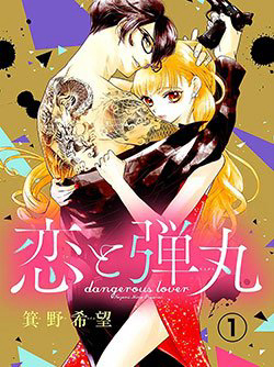 Bìa truyện Koi To Dangan