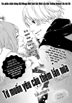 Bìa truyện Tớ Muốn Yêu Cậu Thêm Lần Nữa