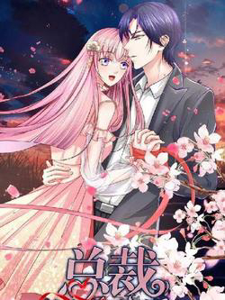 Bìa truyện Kiều Thê Tại Thượng - Tổng Tài Bạo Ác Yêu Điên Cuồng