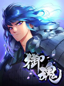 Bìa truyện Ngự Hồn