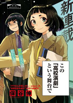 Bìa truyện Maku Musubi