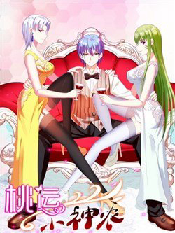 Bìa truyện Đào Vận Tiểu Thần Nông