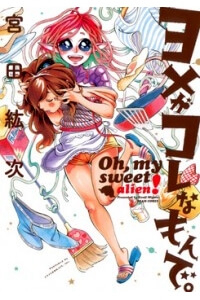 Bìa truyện Yome ga Kore na Monde.