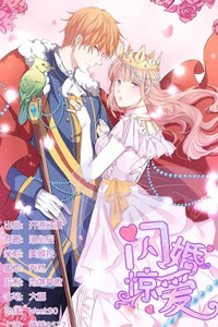 Bìa truyện Thiểm Hôn Kinh Ái