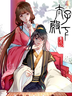 Bìa truyện Thái tử điện hạ dưỡng thành kí