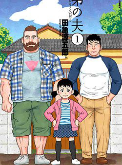 Bìa truyện Otouto no Otto