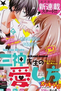 Bìa truyện Mikami-sensei no Aishikata