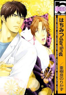 Bìa truyện Người Nuôi Mèo Và Bác Sĩ Thú Y