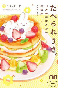 Bìa truyện Taberare Usa