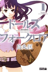 Bìa truyện Doll's Folklore