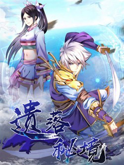 Bìa truyện Bí Cảnh Thất Lạc