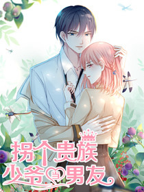 Bìa truyện Lừa gạt thiếu gia quí tộc làm bạn trai