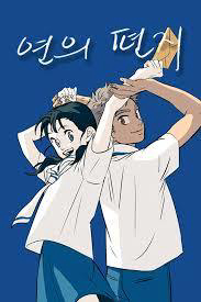 Bìa truyện Những lá thư của Yeon