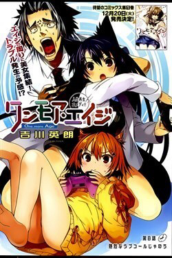 Bìa truyện One More Age