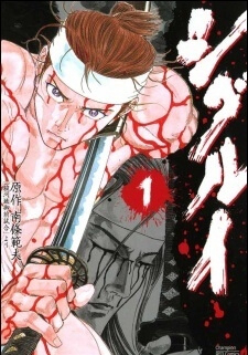 Bìa truyện Shigurui - Cuồng Tử