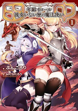 Bìa truyện Atelier Tanaka