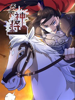 Bìa truyện Thiên Hạ Thần Tương