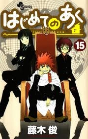 Bìa truyện Hajimete no Aku