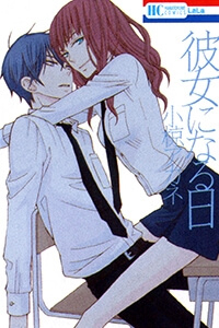 Bìa truyện Kanojo ni Naru Hi