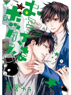 Bìa truyện Oko-sama Box