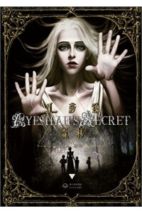 Bìa truyện Ayeshah's Secret