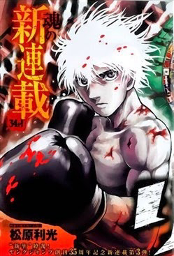 Bìa truyện Rikudou