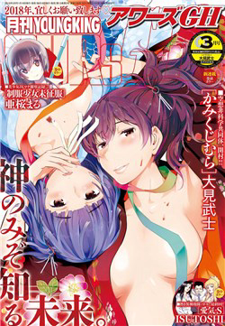 Bìa truyện The World That Only Lot Know Raw